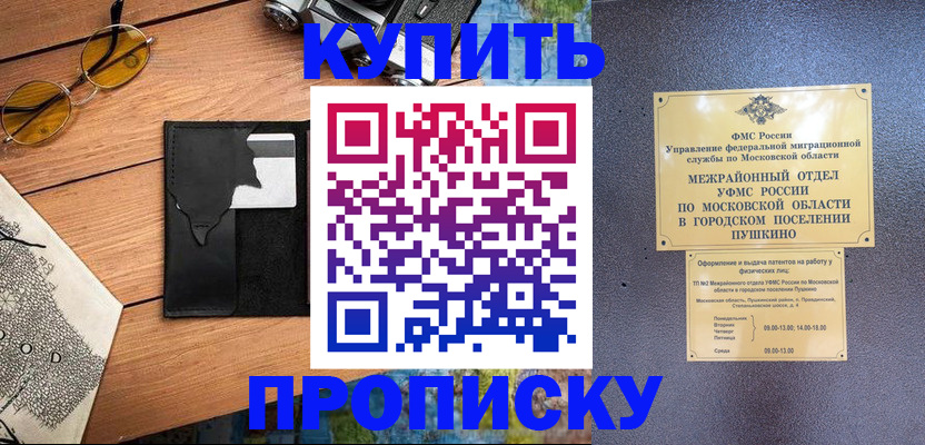 временная регистрация в Агрызе