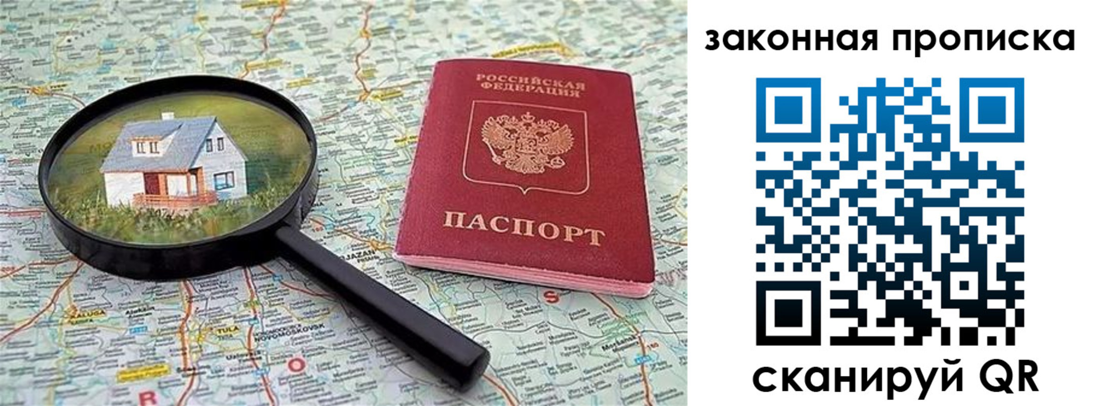 купить прописку в Агрызе