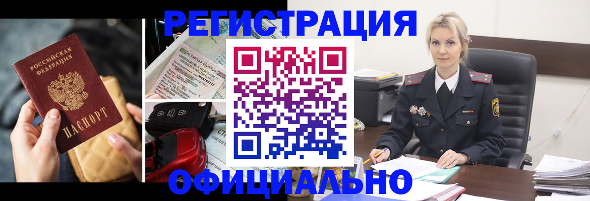 временная регистрация недорого в Агрызе