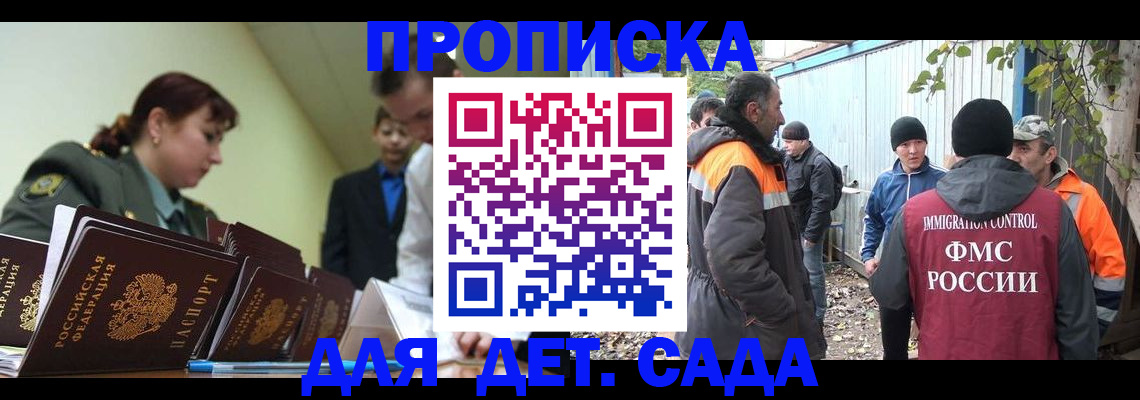 временная прописка в Агрызе