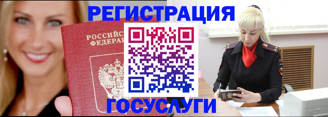 временная регистрация поиск в Агрызе