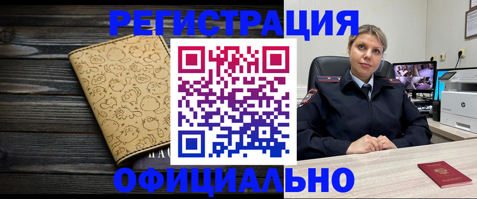 прописка в квартире в Агрызе