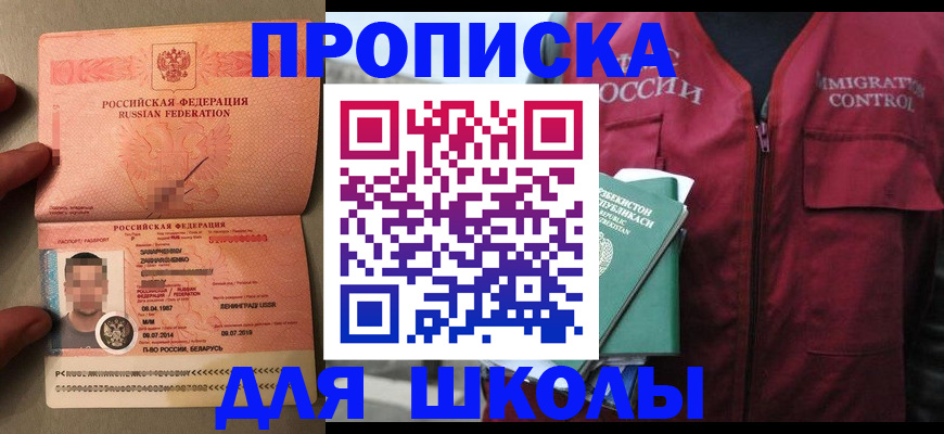 прописка штамп в Агрызе