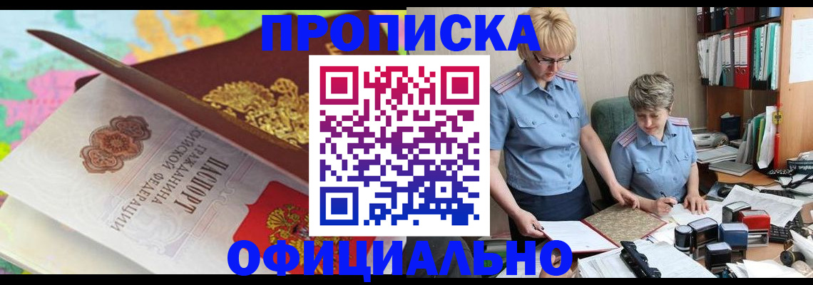 прописка гарантия в Агрызе
