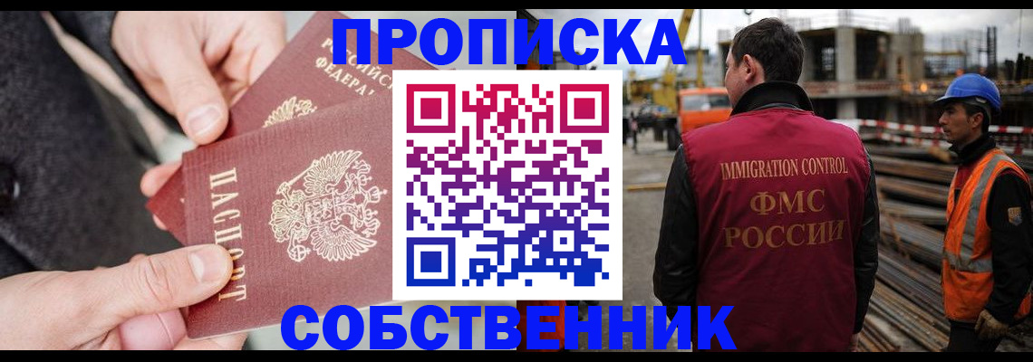 миграционный учет в Агрызе